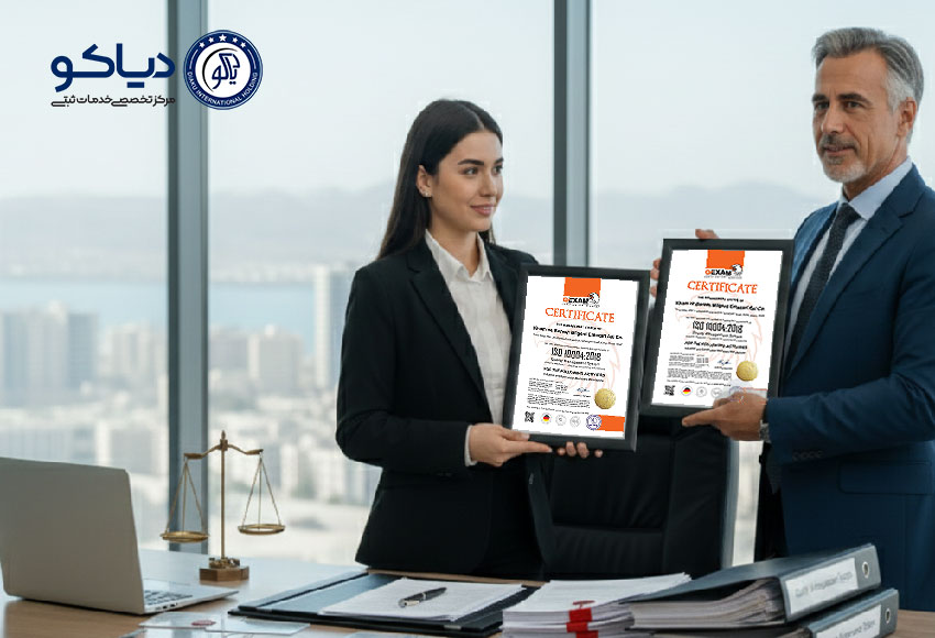 ارائه خدمات تخصصی مشاوره و اخذ گواهینامه‌های بین‌المللی ISO برای کسب‌وکارها در دفتر کرج.