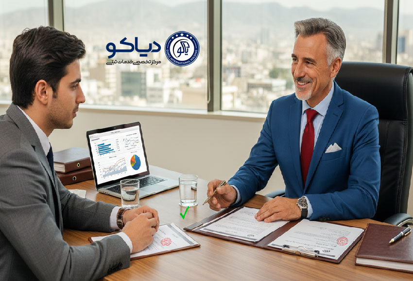 جلسه مشاوره تخصصی جهت تغییر موضوع فعالیت شرکت با حضور کارشناس رسمی برند دیاکو.