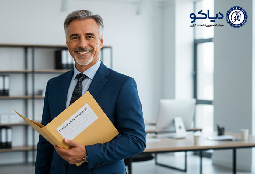 چهره یک مدیر ایرانی در محیط اداری مدرن، در حال بررسی مدارک تغییر آدرس شرکت، نشان‌دهنده فرآیند قانونی و رسمی تغییر محل شرکت.