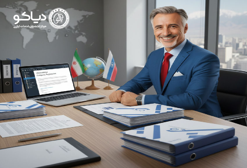 مشاوره تخصصی و ثبت شرکت‌های بین‌المللی در کرج؛ پلی به سوی بازارهای جهانی.