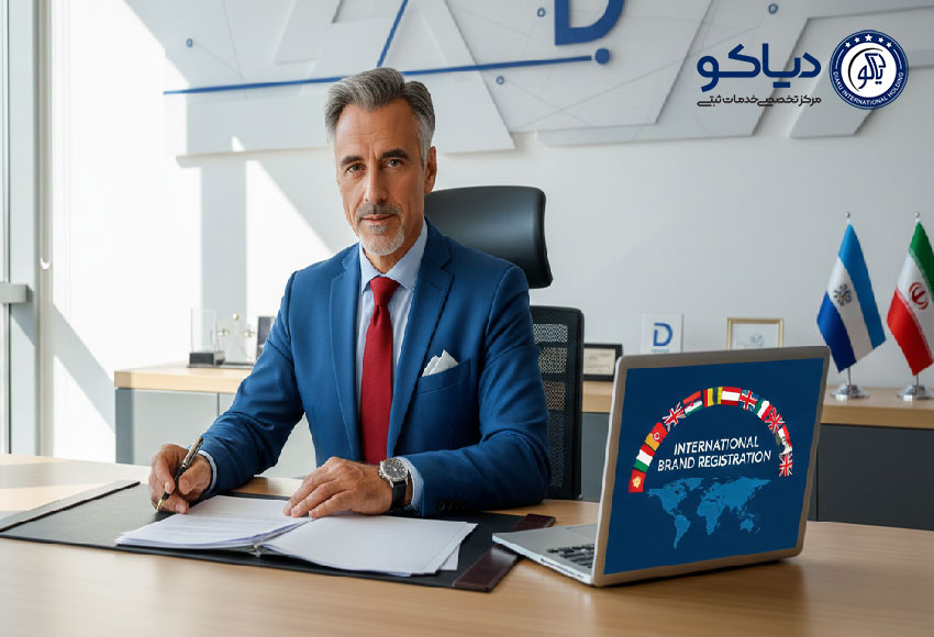 خدمات تخصصی ثبت بین‌المللی برند و علامت تجاری (مادرید) توسط وکلای مجرب در موسسه حقوقی دیاکو؛ مشاوره حضوری در کرج و تهران.