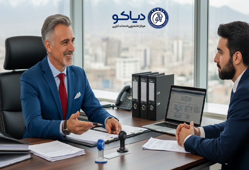 مشاوره حقوقی حرفه‌ای برای ثبت شرکت در استان البرز و شهر کرج با مدارک رسمی و محیط اداری مدرن.