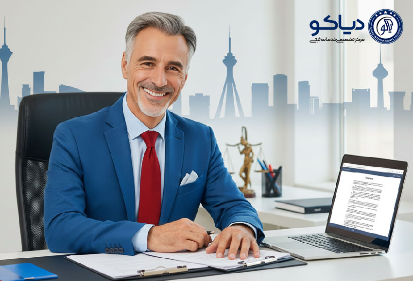 تصویر مشاور حقوقی دیاکو در حال بررسی مدارک ثبت شرکت برای متقاضیان تهران و کرج در یک فضای اداری حرفه‌ای.