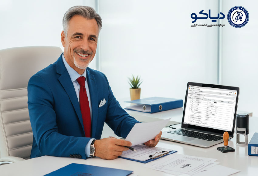 تصویر مشاور حقوقی دیاکو در حال بررسی مدارک و فرم‌های ثبت شرکت سهامی خاص در یک محیط اداری حرفه‌ای در کرج.